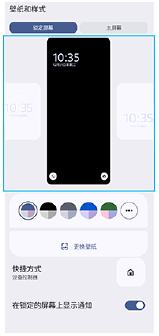 图像显示了在壁纸和样式屏幕上滑动或点按以更改时钟的位置