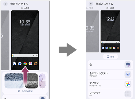 ［壁紙とスタイル］のホーム画面で、画面の下から上にスワイプして壁紙以外の設定項目を表示させる方法を示した画面。