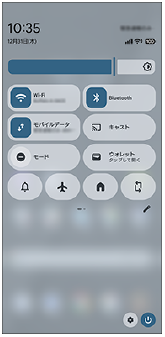 クイック設定パネル画面。