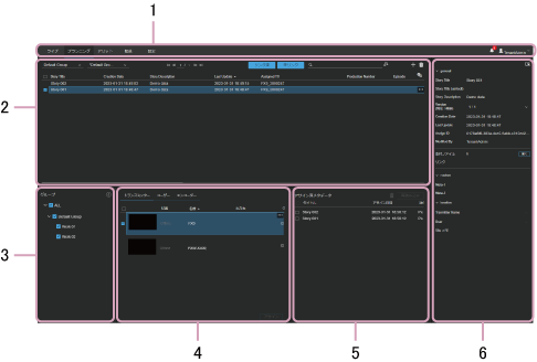 プランニング画面