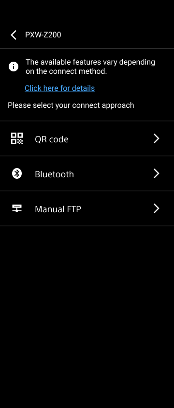 接続方式選択画面