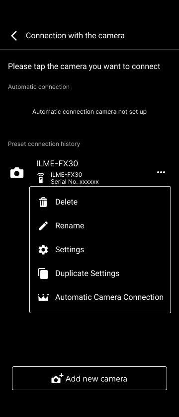 接続履歴の編集画面