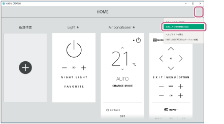 Huis Ui Creator ヘルプガイド 待受画面にお気に入りの画像を設定する