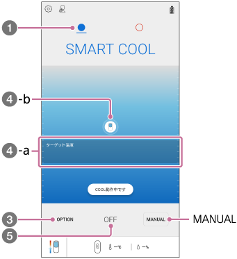 「REON POCKET」アプリのSMART COOL MODE設定画面のイラスト