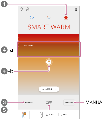 「REON POCKET」アプリのSMART WARM MODE設定画面のイラスト
