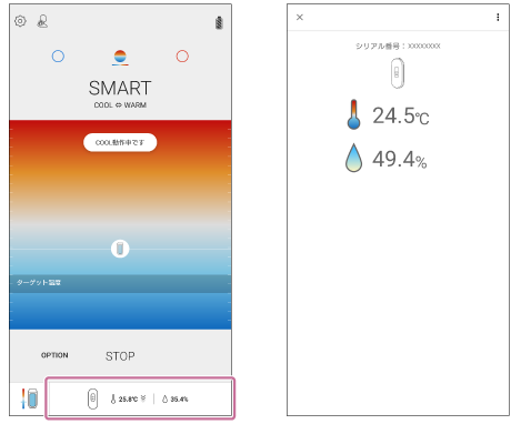 「REON POCKET」アプリの温度／湿度表示を示したイラスト